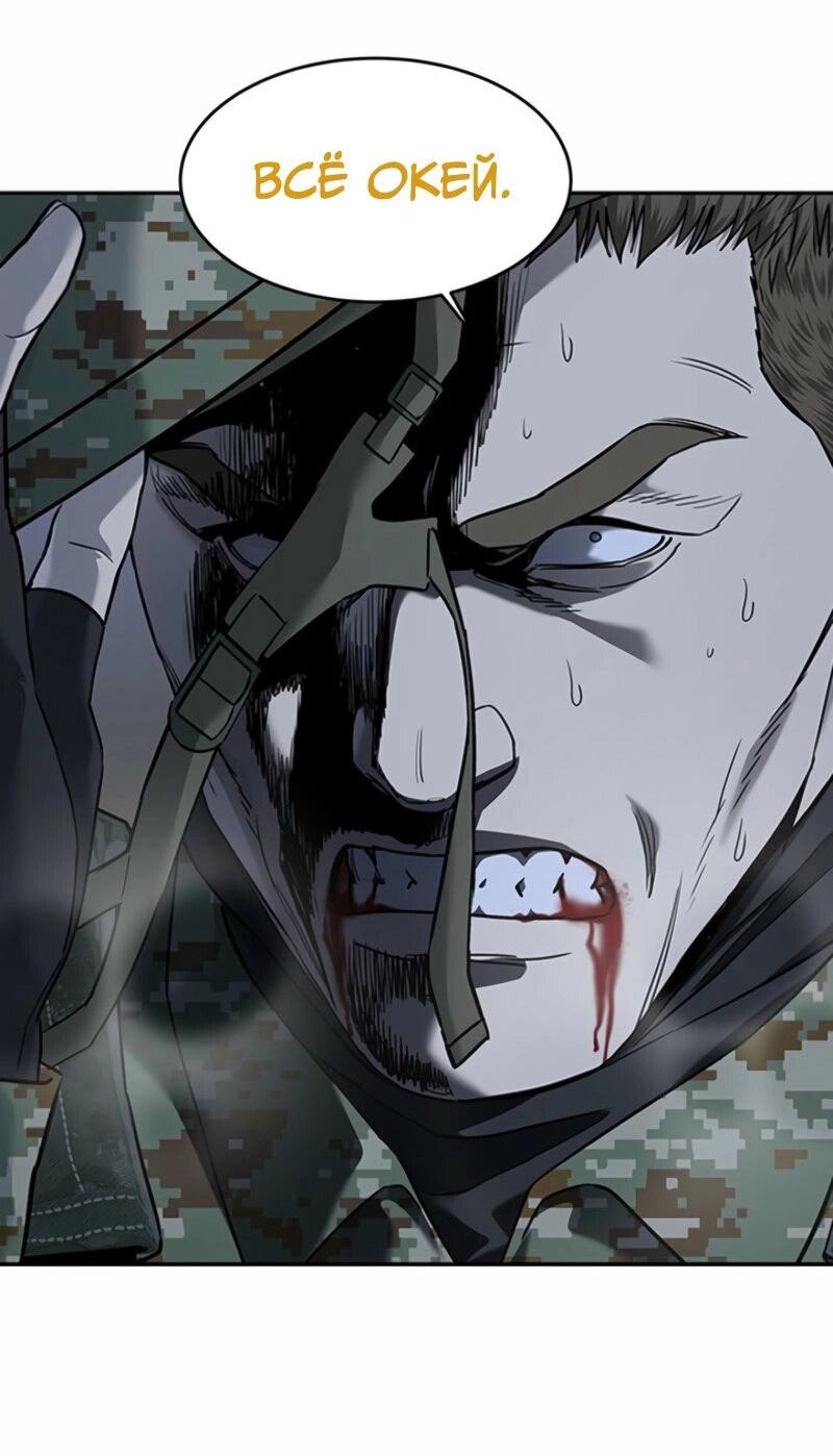 Манга Реинкарнация военного - Глава 277 Страница 26