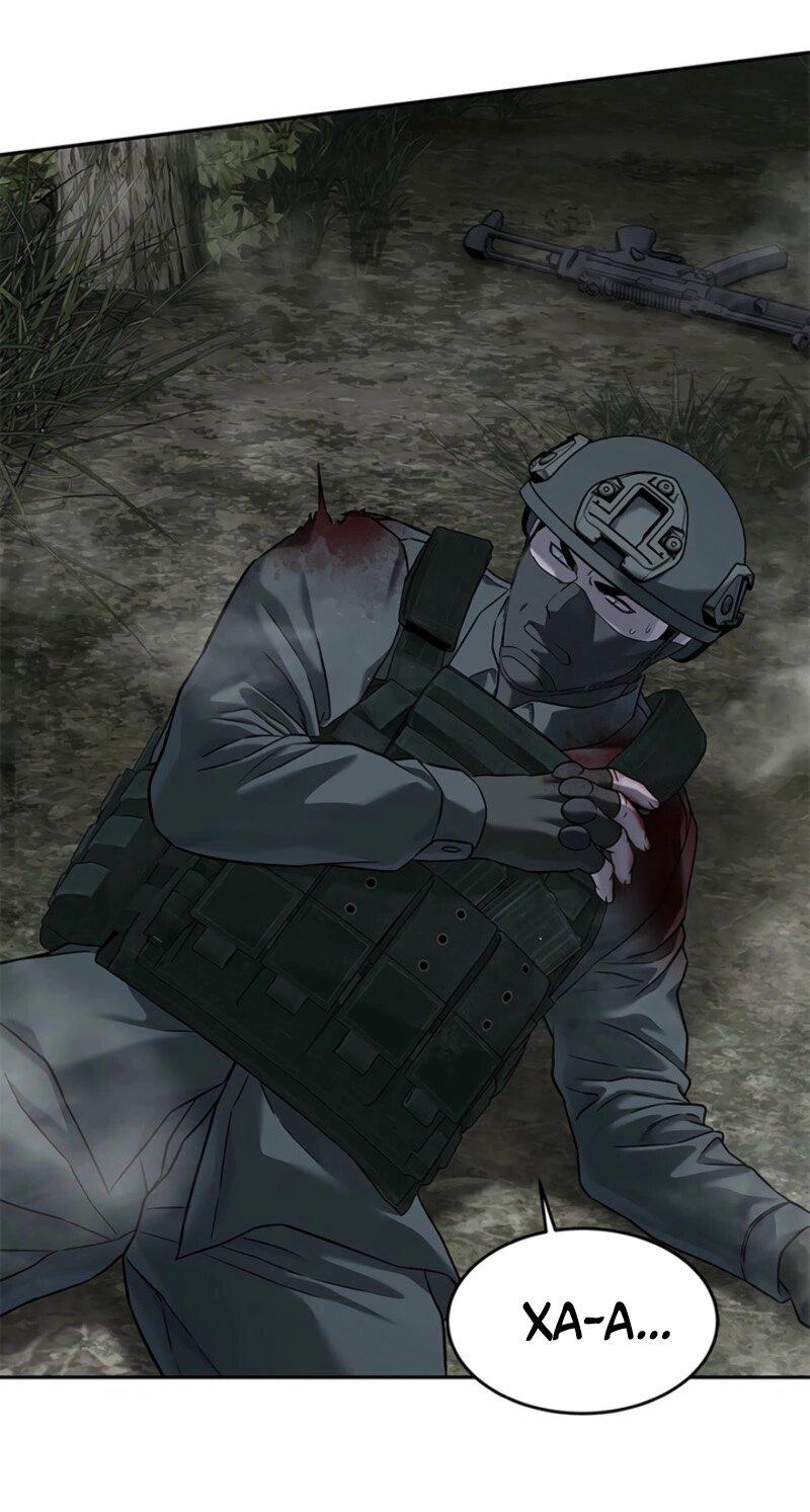Манга Реинкарнация военного - Глава 277 Страница 21