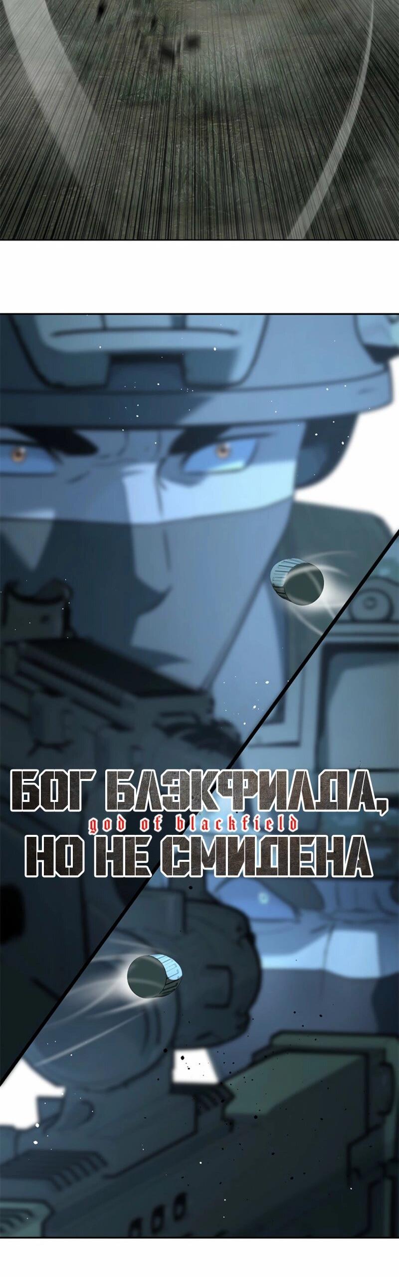 Манга Реинкарнация военного - Глава 277 Страница 4