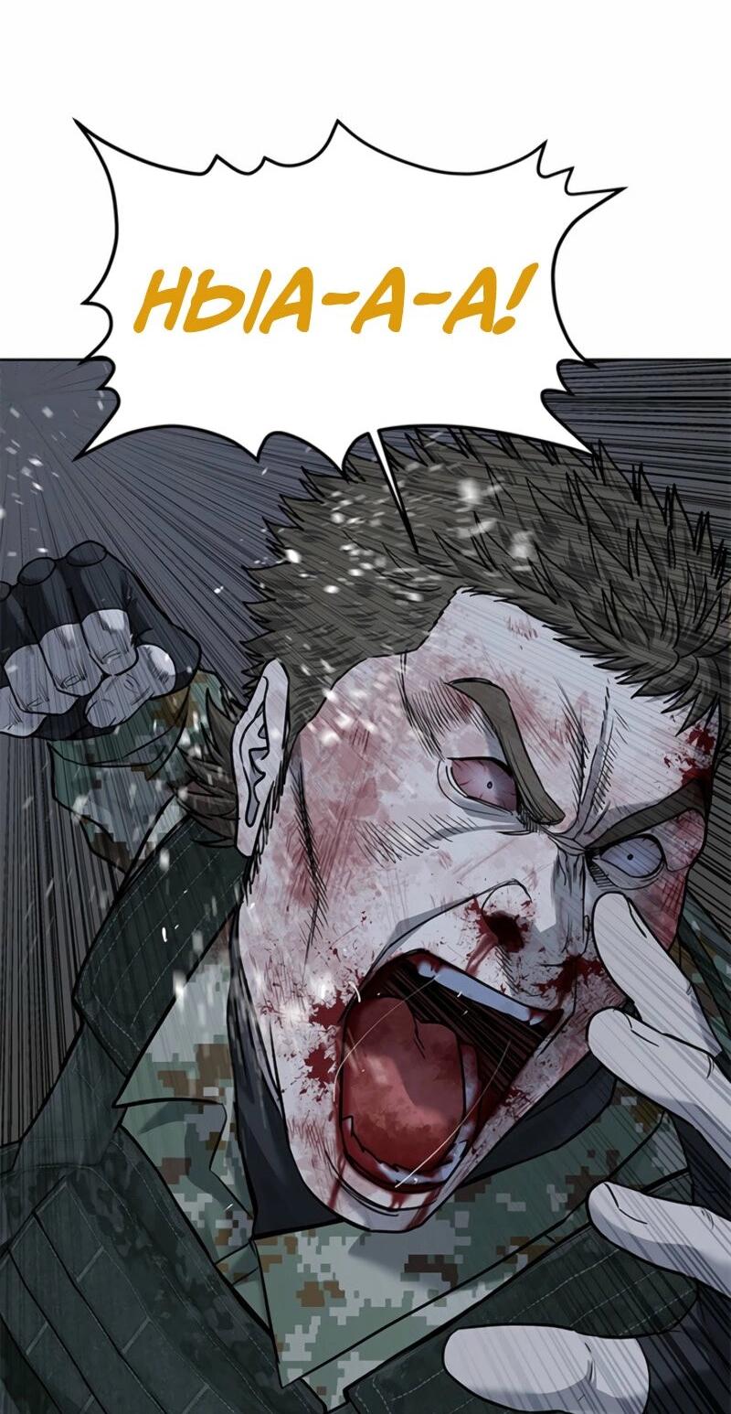 Манга Реинкарнация военного - Глава 277 Страница 59