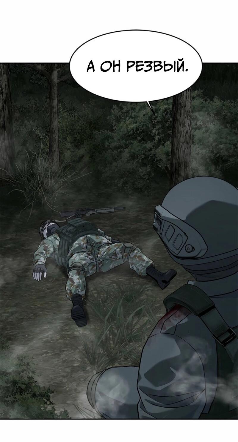 Манга Реинкарнация военного - Глава 277 Страница 22