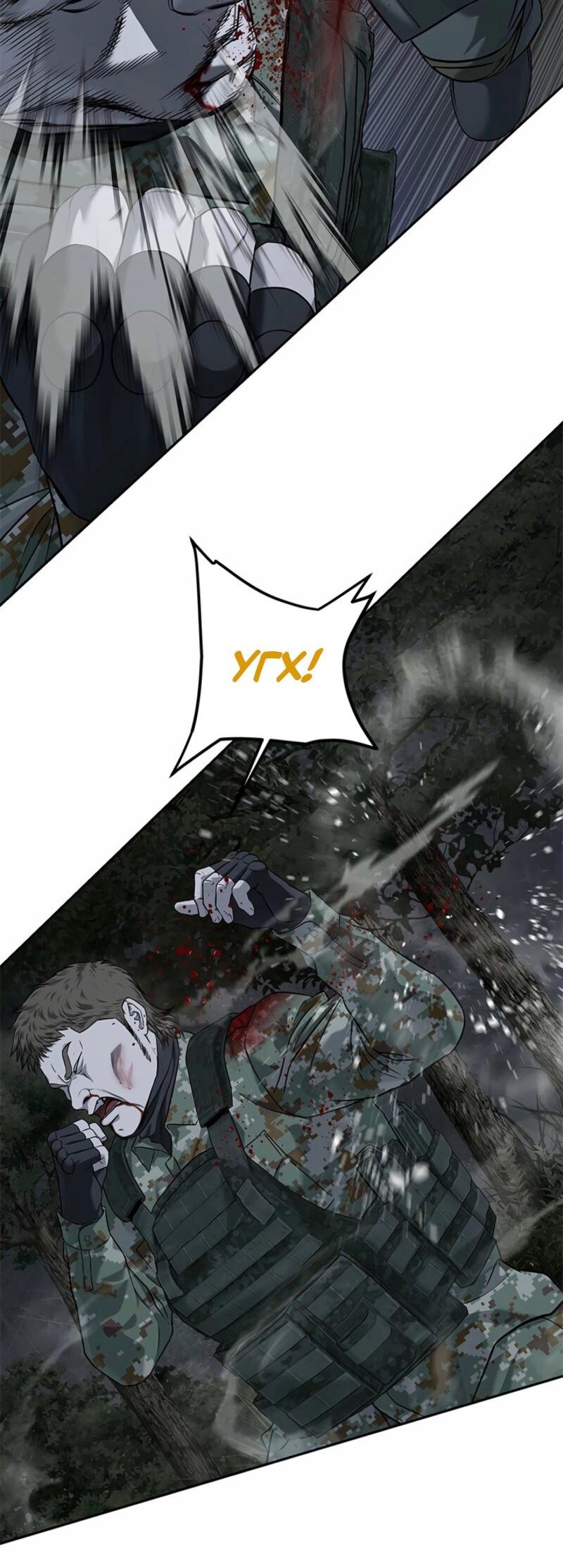 Манга Реинкарнация военного - Глава 277 Страница 34