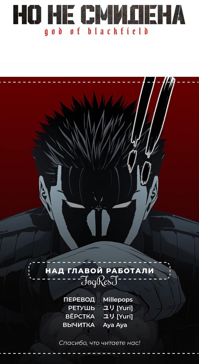 Манга Реинкарнация военного - Глава 277 Страница 76