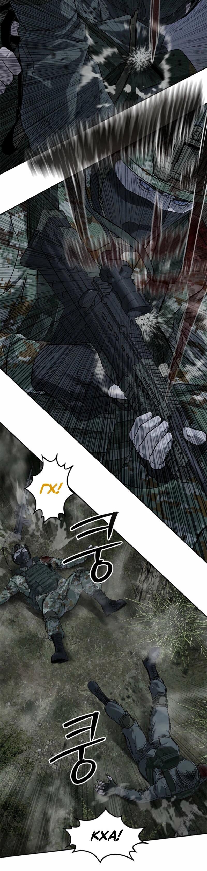 Манга Реинкарнация военного - Глава 277 Страница 20