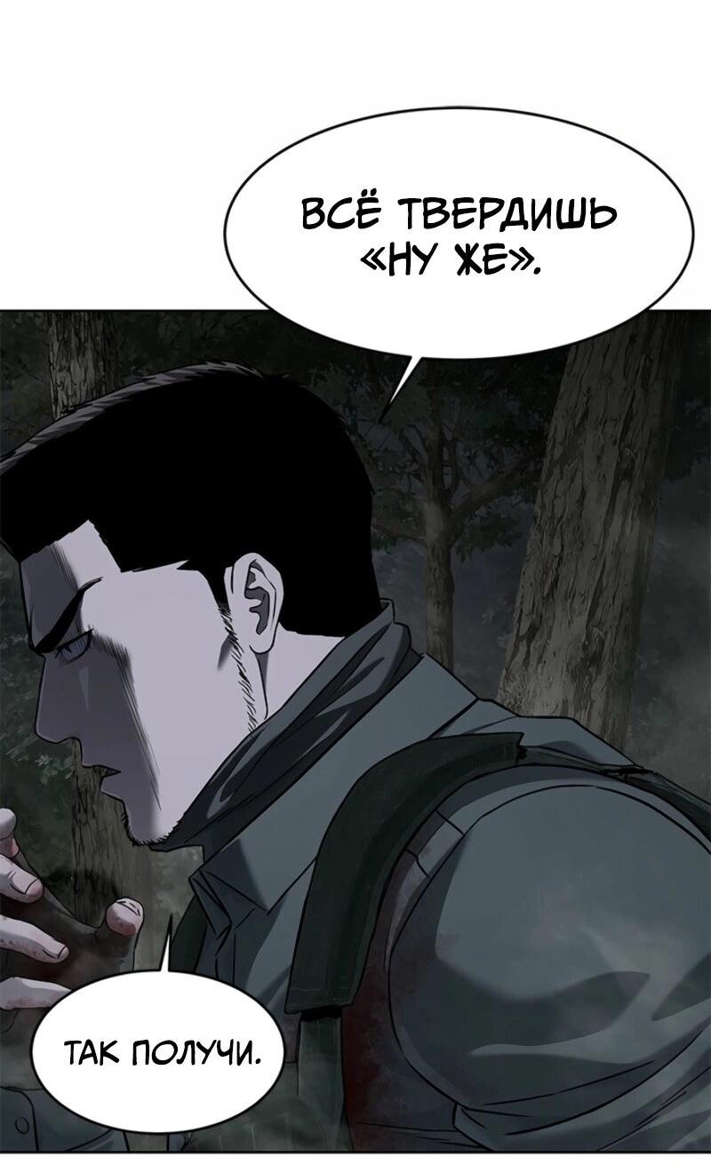 Манга Реинкарнация военного - Глава 277 Страница 46