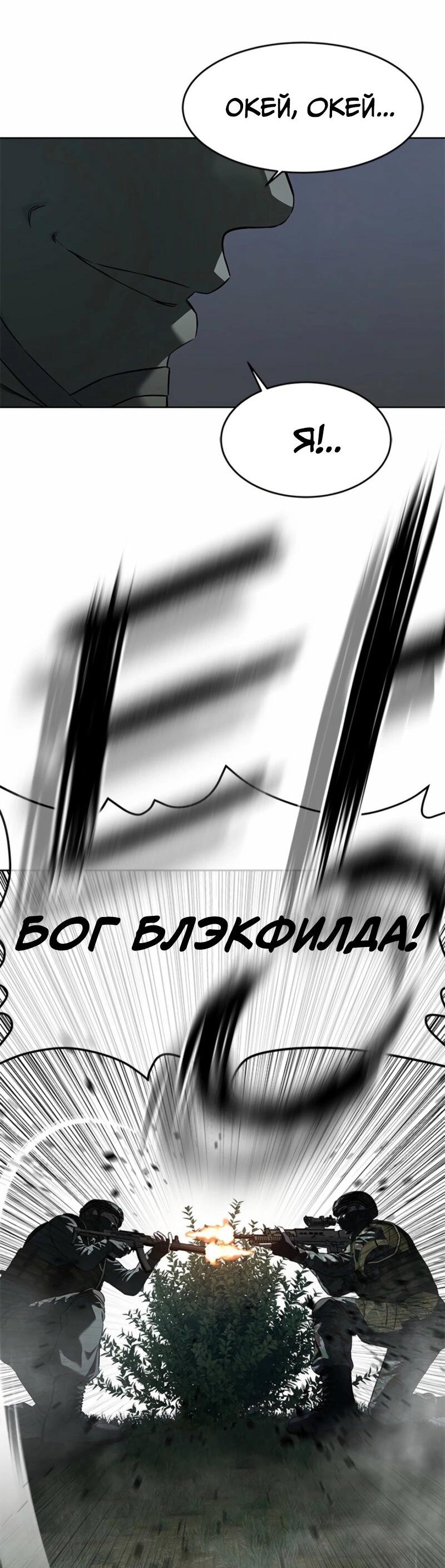 Манга Реинкарнация военного - Глава 277 Страница 3