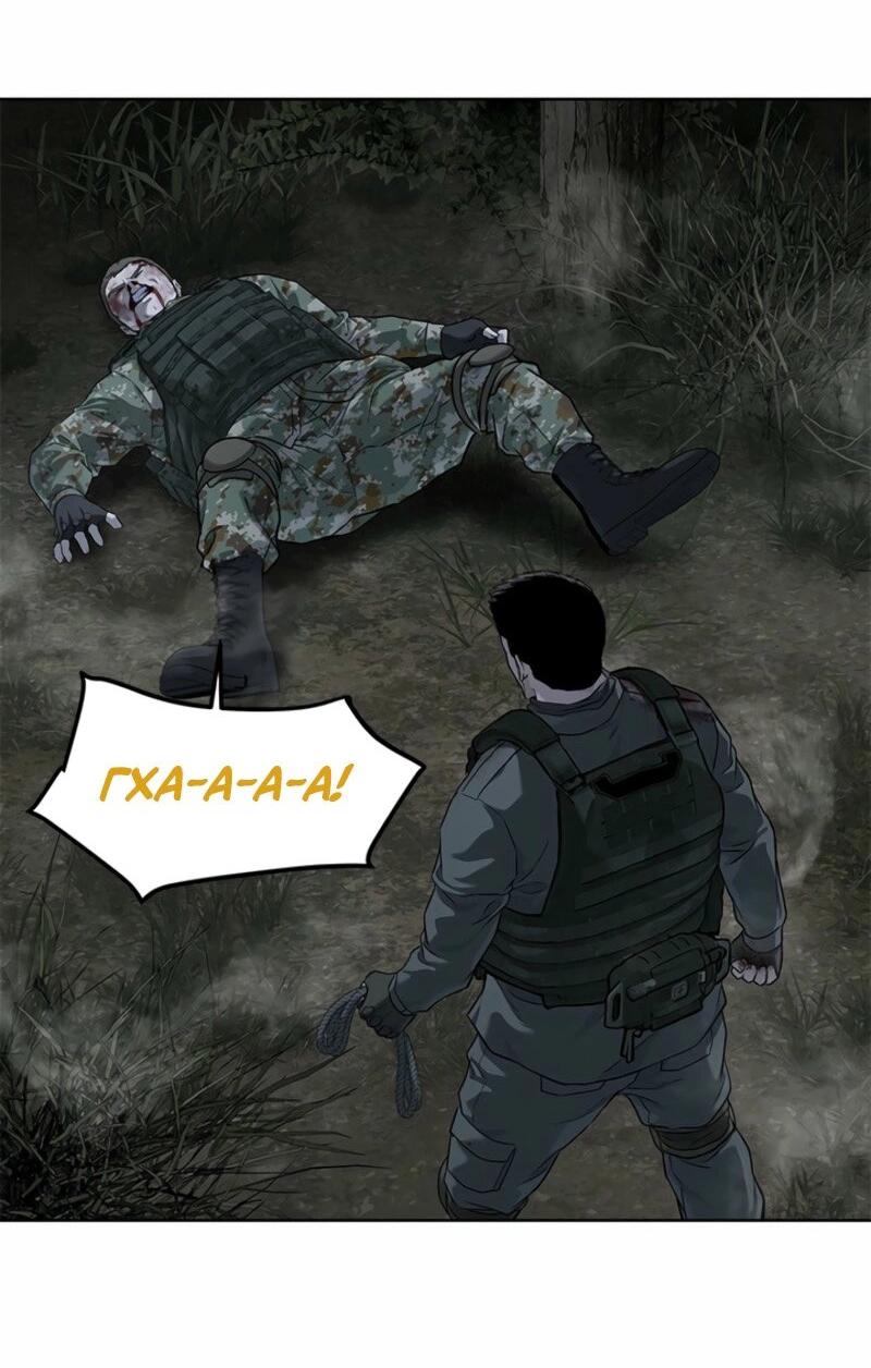 Манга Реинкарнация военного - Глава 277 Страница 52