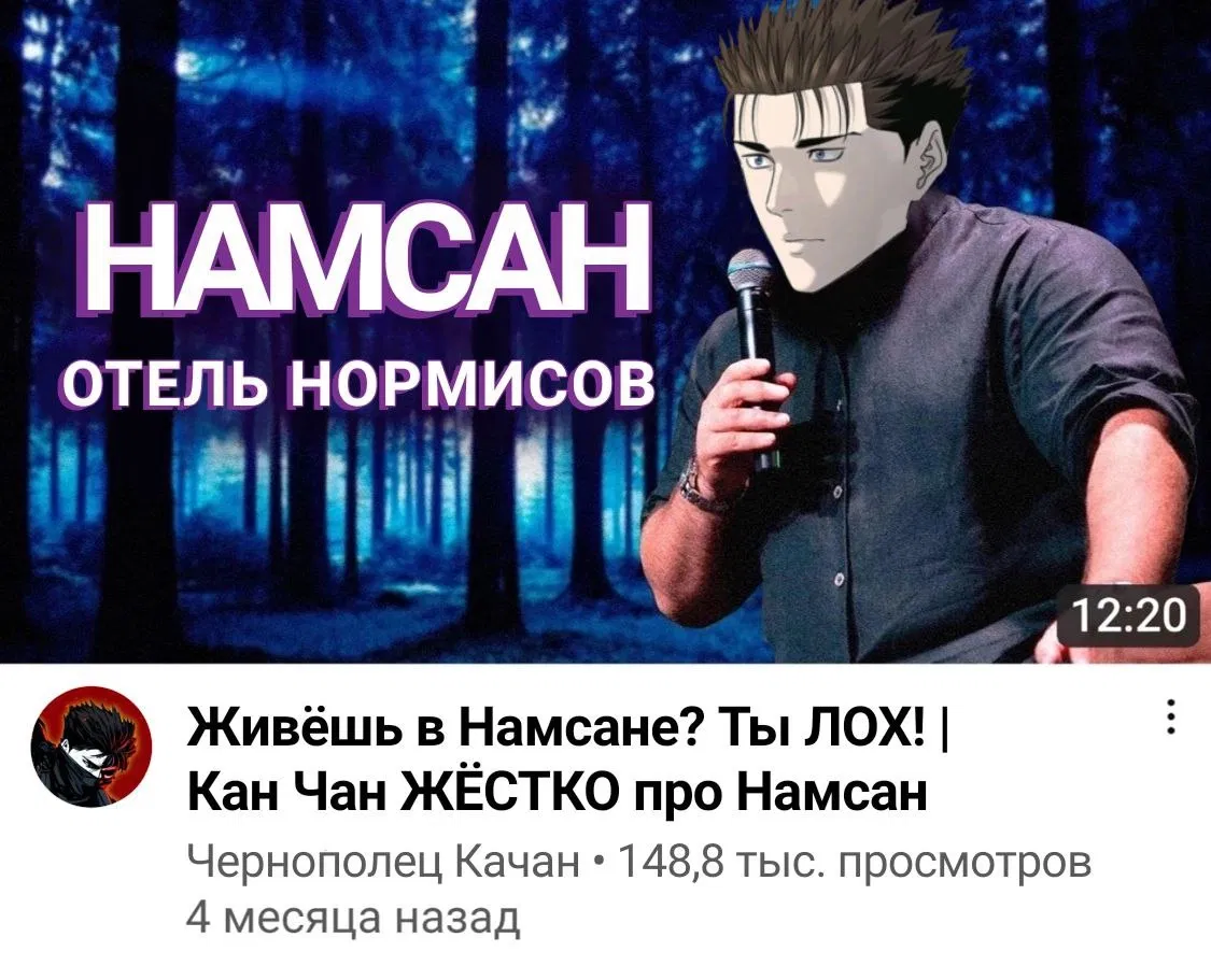 Манга Реинкарнация военного - Глава 277 Страница 77