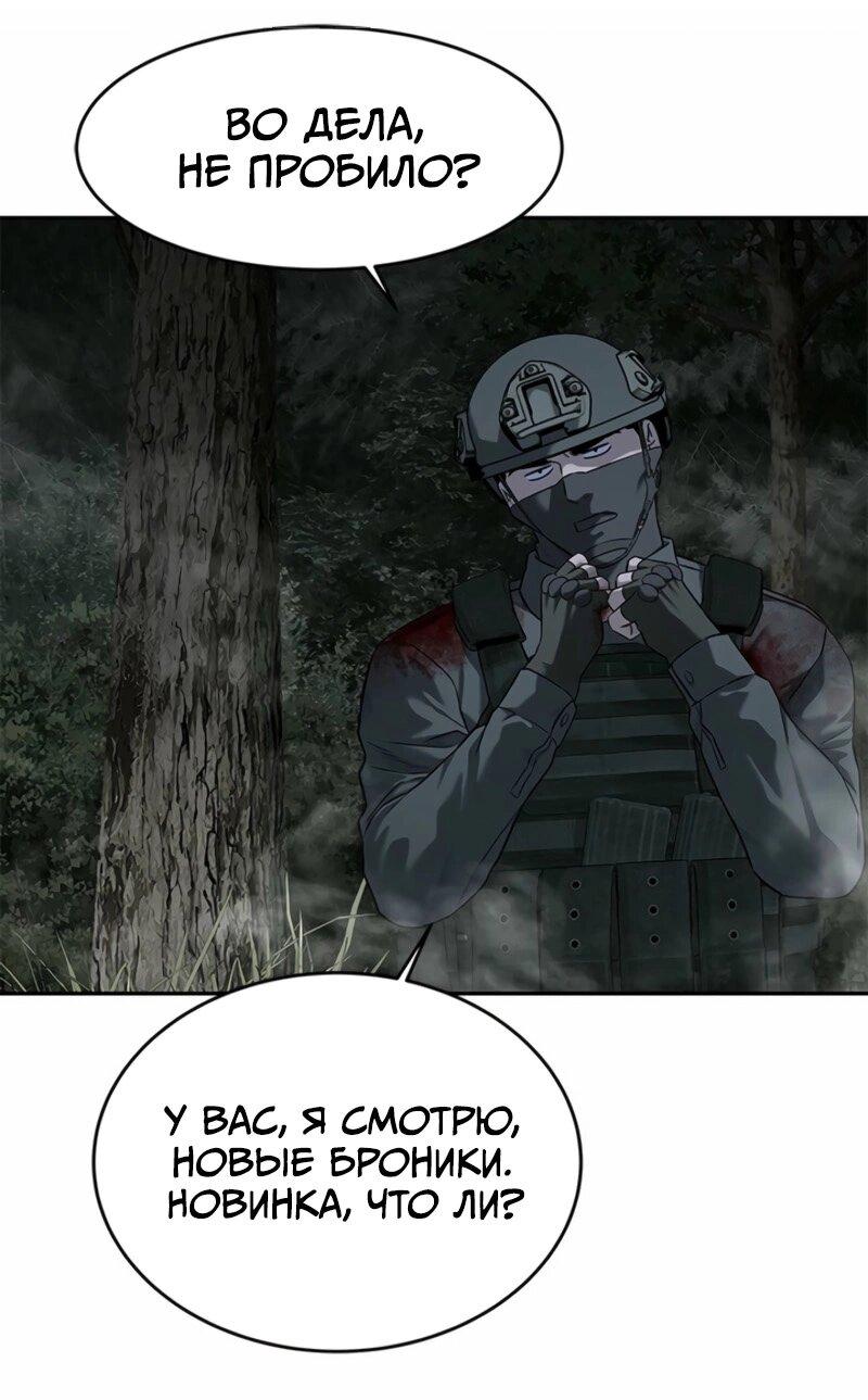 Манга Реинкарнация военного - Глава 277 Страница 28