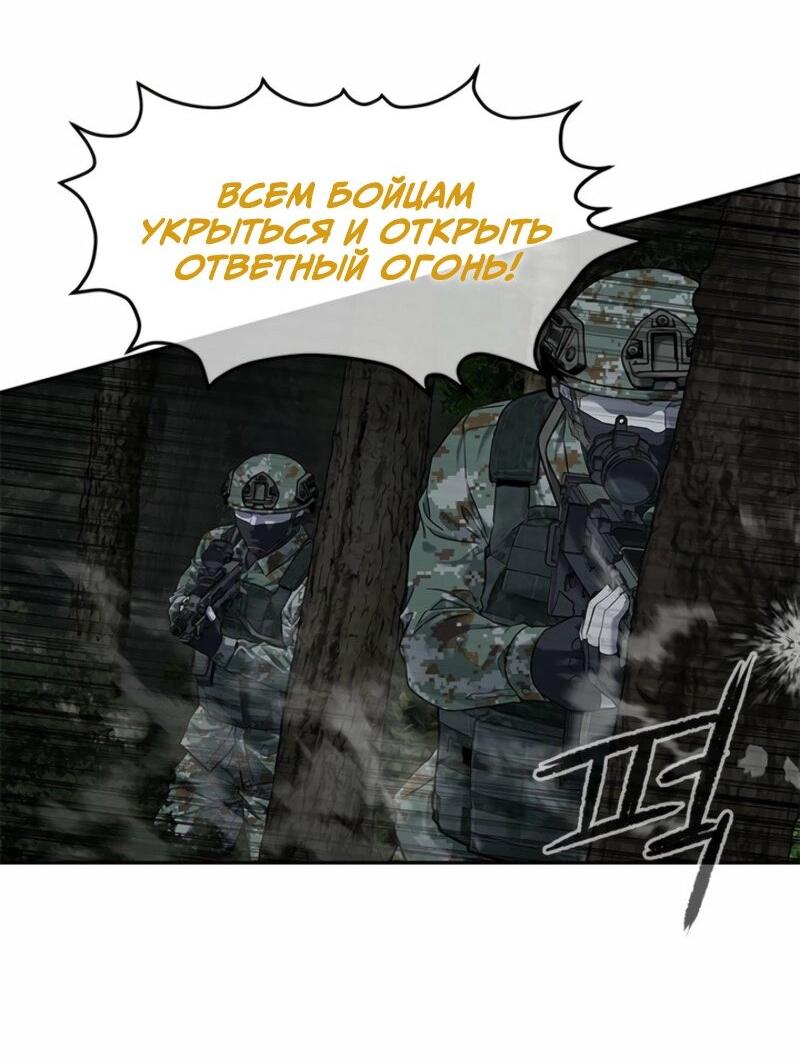 Манга Реинкарнация военного - Глава 277 Страница 73