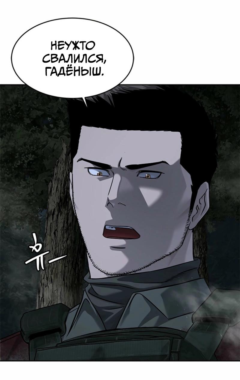 Манга Реинкарнация военного - Глава 277 Страница 64