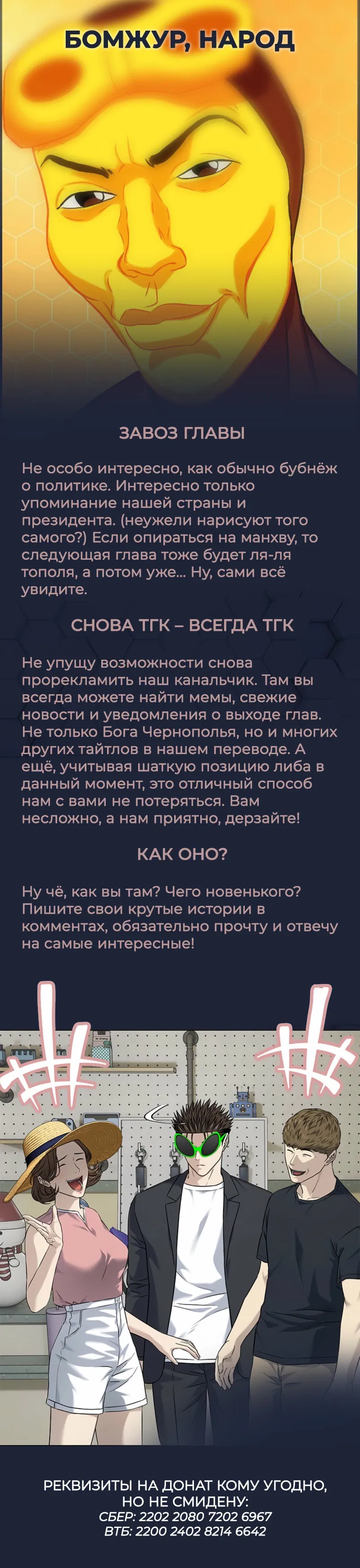 Манга Реинкарнация военного - Глава 284 Страница 83