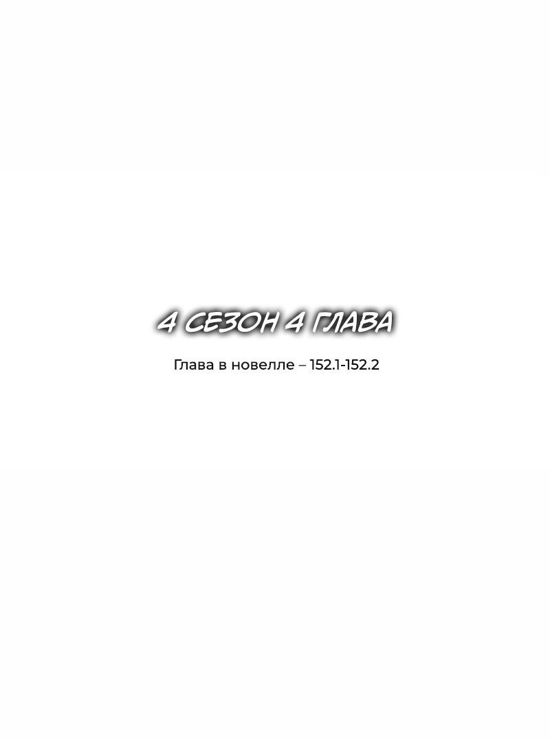 Манга Реинкарнация военного - Глава 284 Страница 9