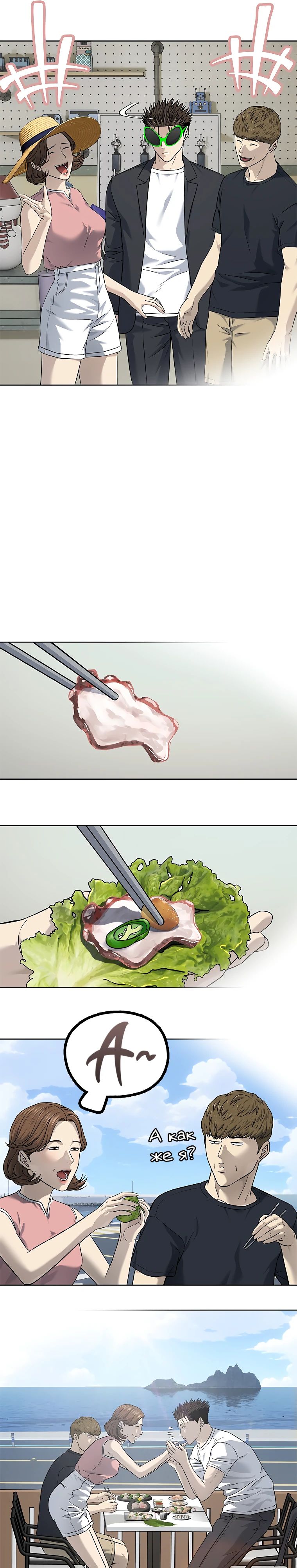 Манга Реинкарнация военного - Глава 283 Страница 13