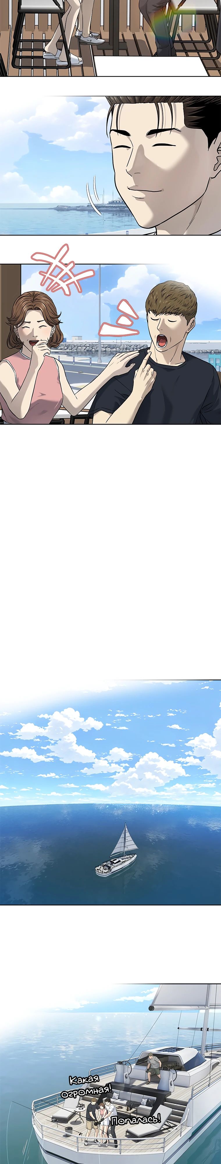 Манга Реинкарнация военного - Глава 283 Страница 14