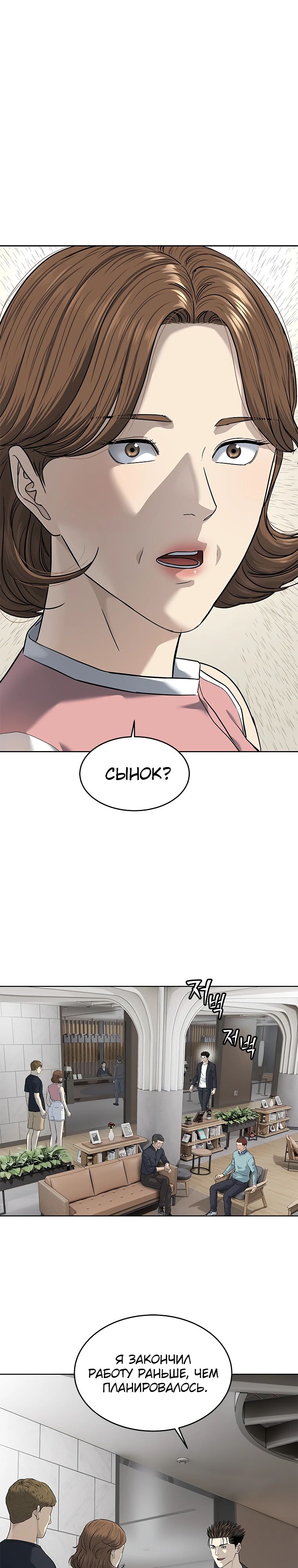 Манга Реинкарнация военного - Глава 283 Страница 1