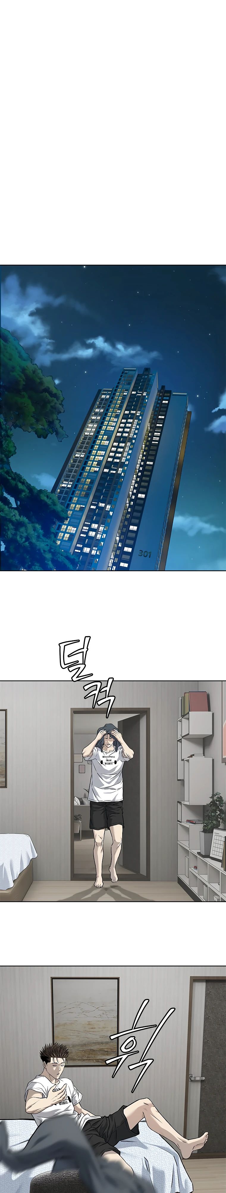 Манга Реинкарнация военного - Глава 283 Страница 21