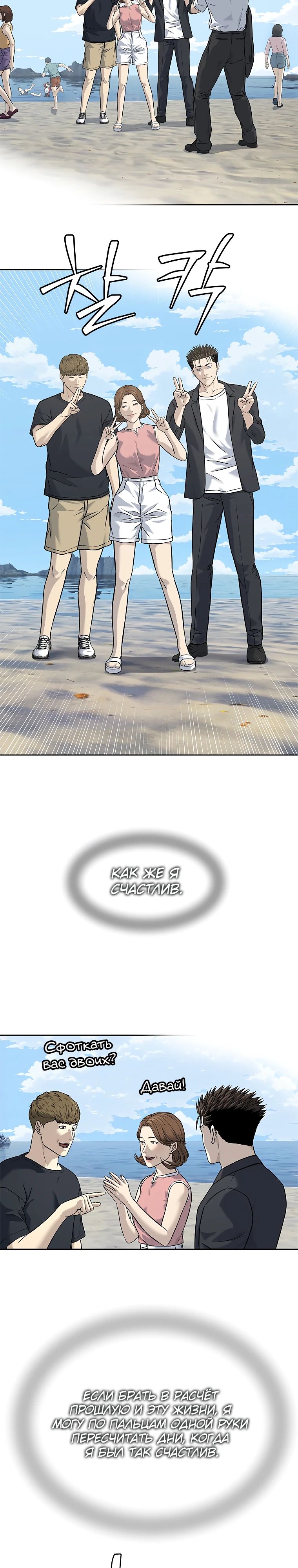 Манга Реинкарнация военного - Глава 283 Страница 16