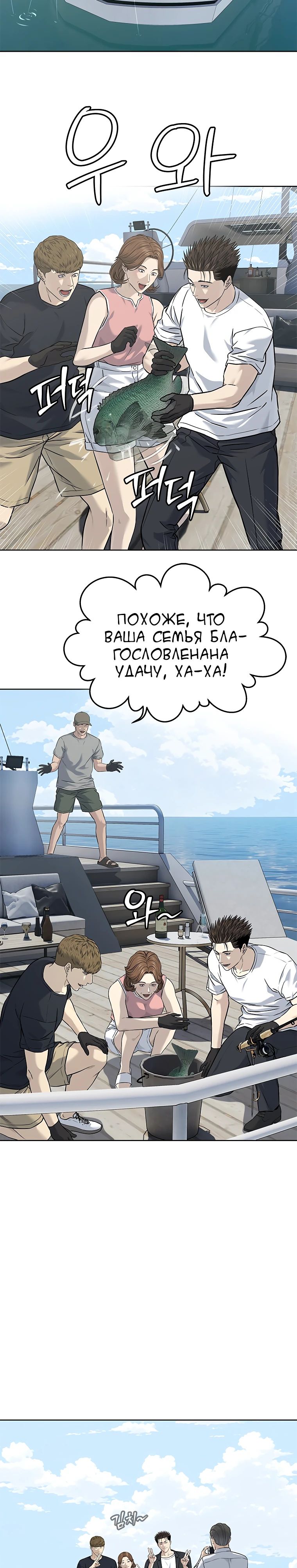 Манга Реинкарнация военного - Глава 283 Страница 15