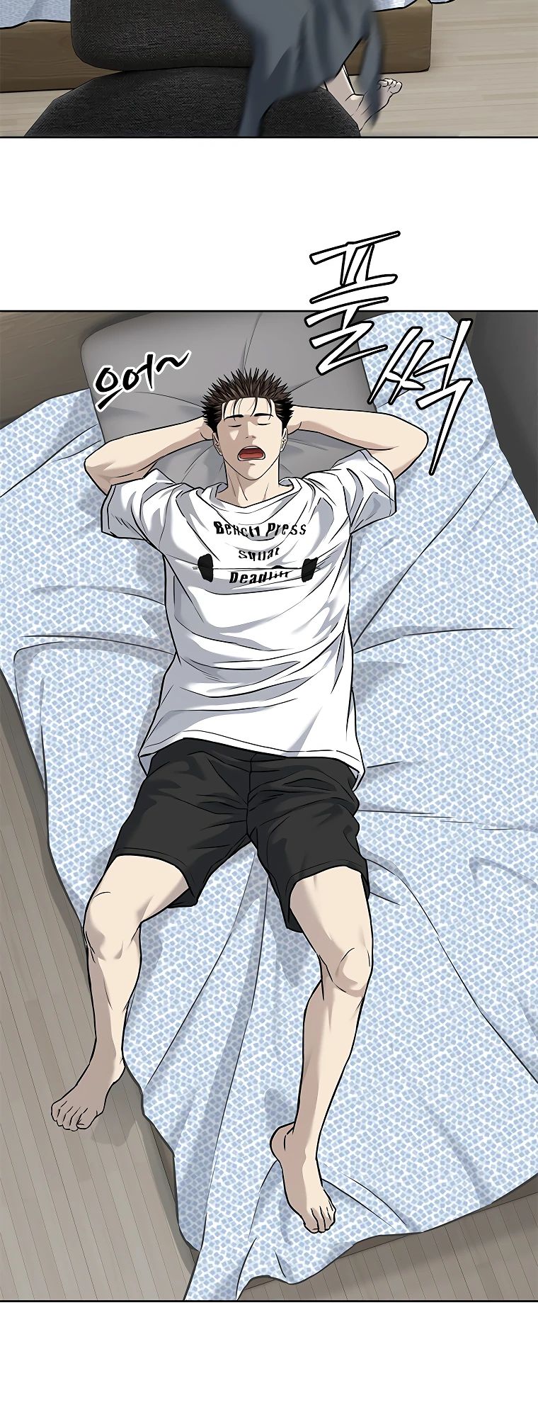 Манга Реинкарнация военного - Глава 283 Страница 22