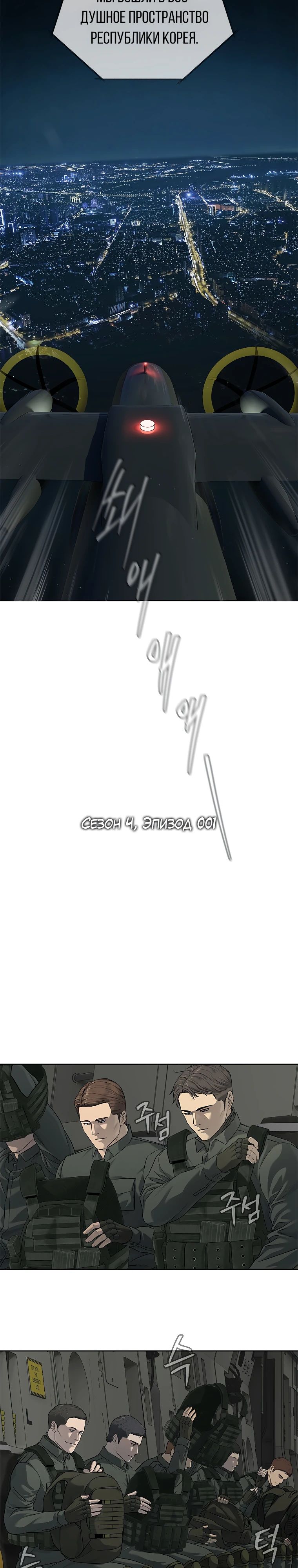 Манга Реинкарнация военного - Глава 281 Страница 2