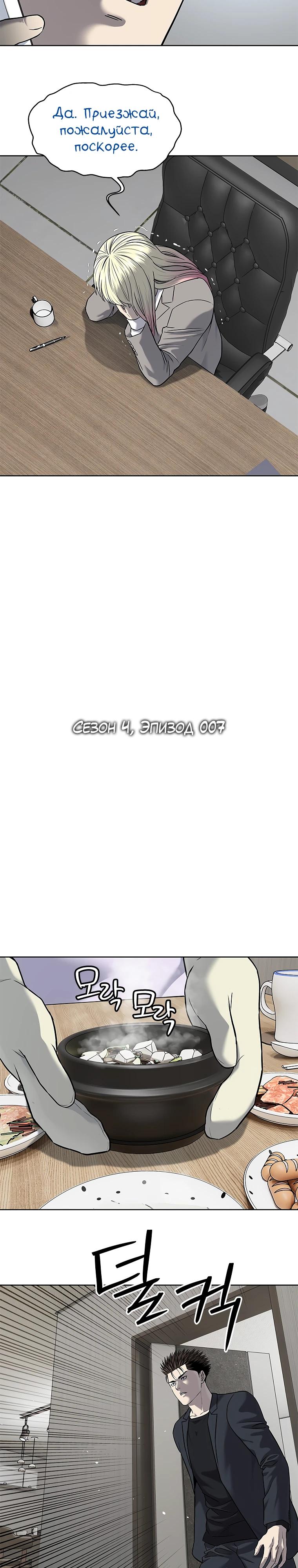 Манга Реинкарнация военного - Глава 287 Страница 4