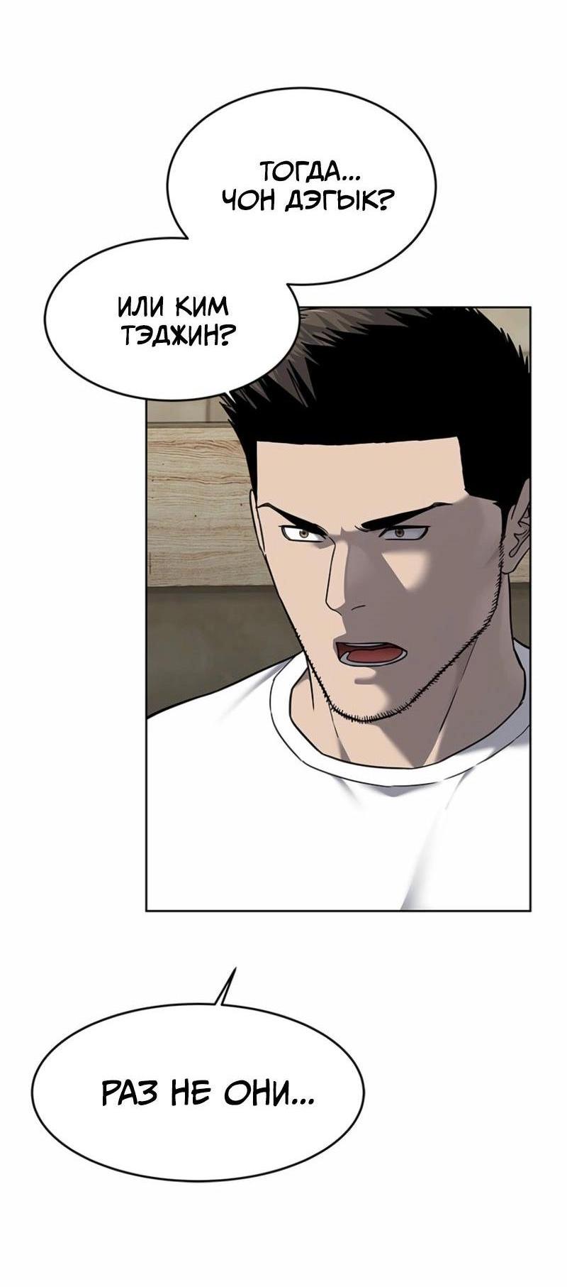 Манга Реинкарнация военного - Глава 286 Страница 7