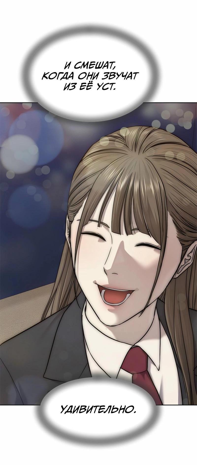 Манга Реинкарнация военного - Глава 286 Страница 31