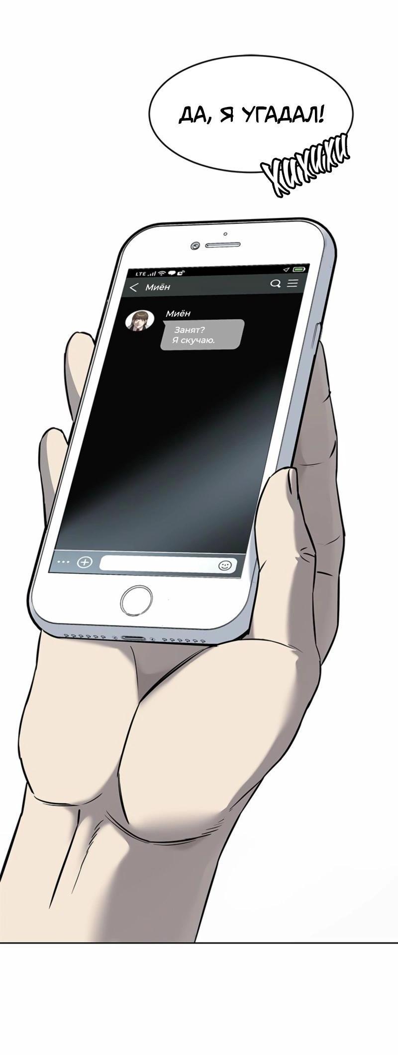 Манга Реинкарнация военного - Глава 286 Страница 12