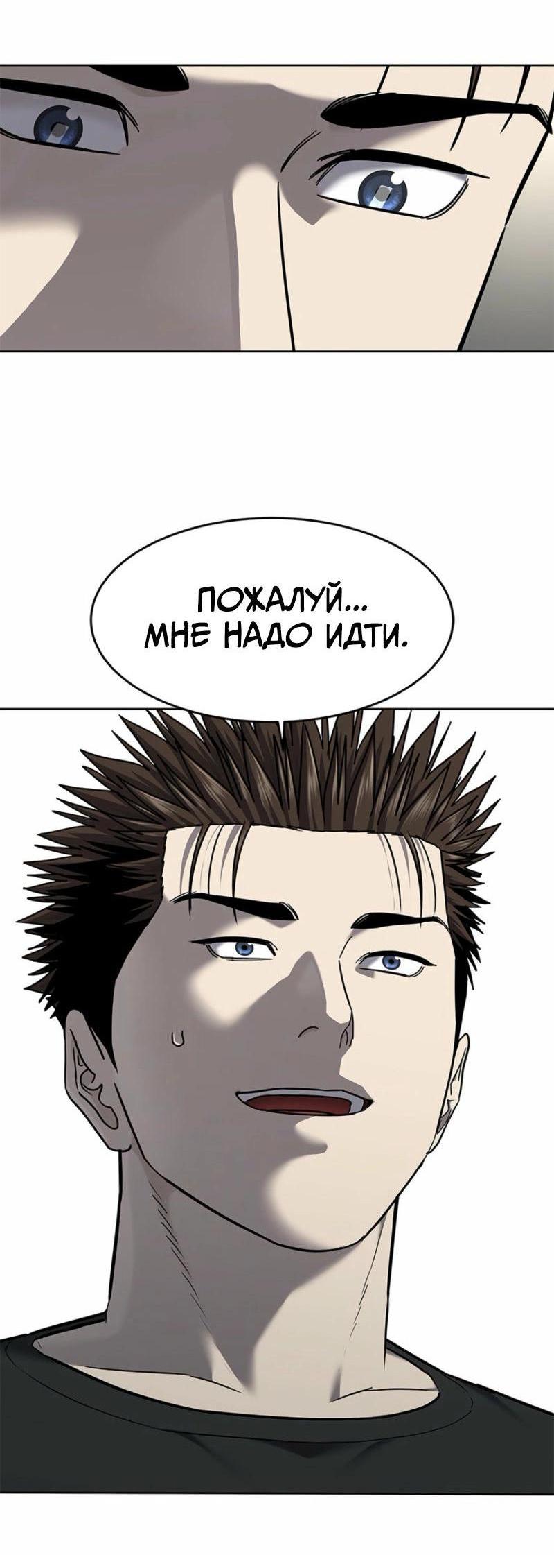 Манга Реинкарнация военного - Глава 286 Страница 2