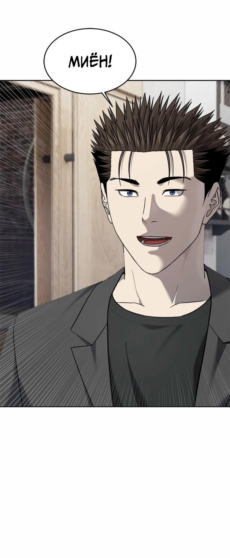 Манга Реинкарнация военного - Глава 286 Страница 27