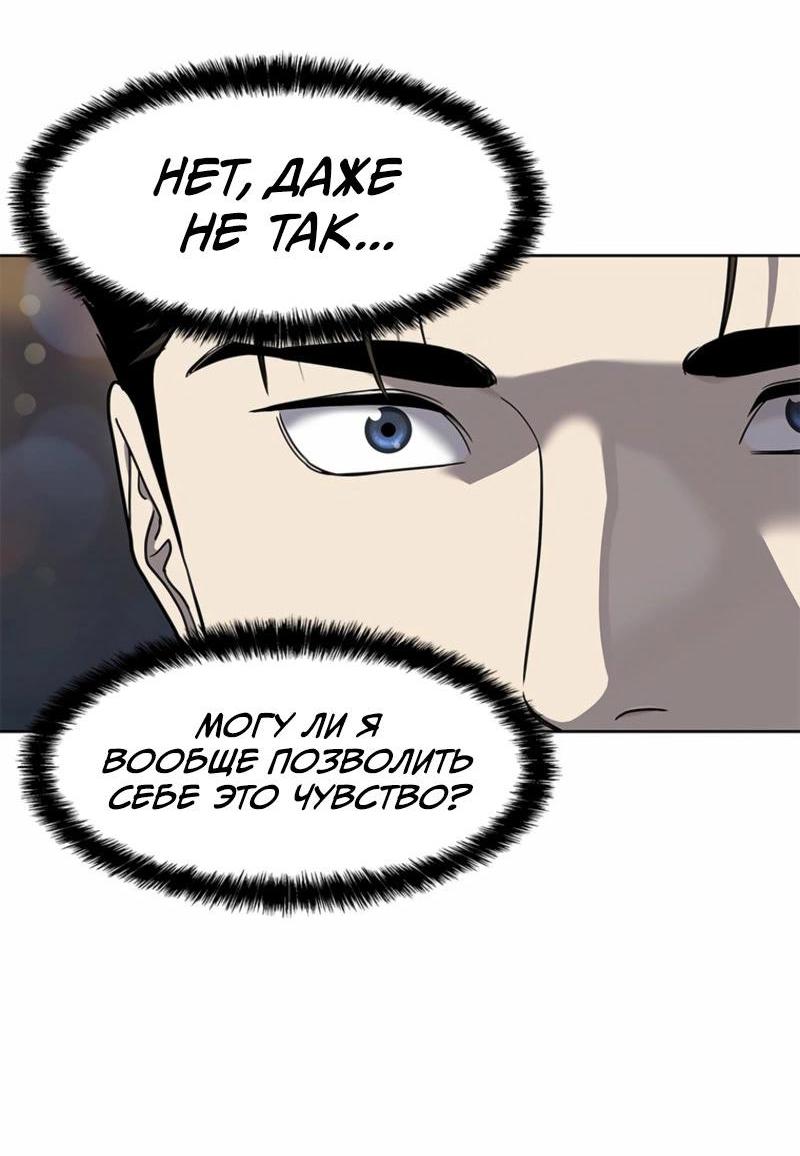 Манга Реинкарнация военного - Глава 286 Страница 57