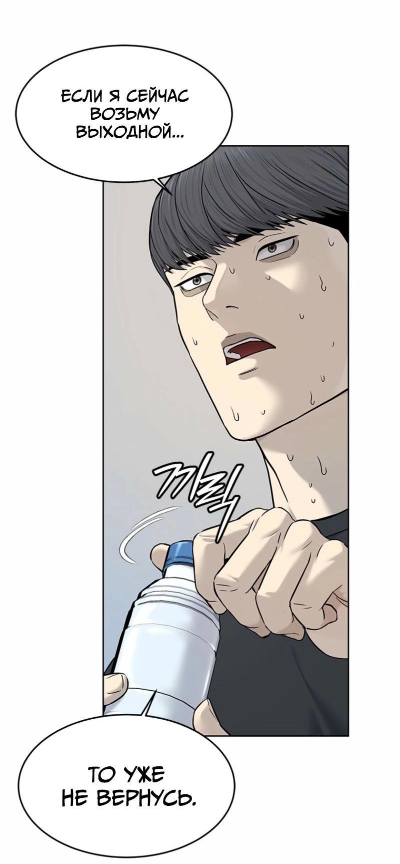 Манга Реинкарнация военного - Глава 286 Страница 70