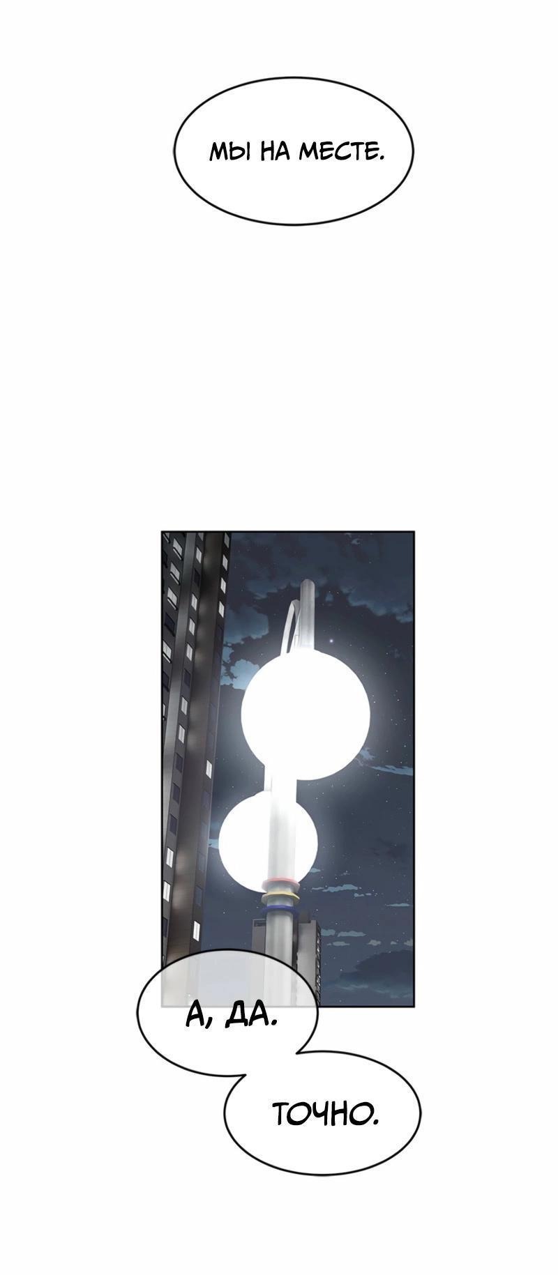 Манга Реинкарнация военного - Глава 286 Страница 40