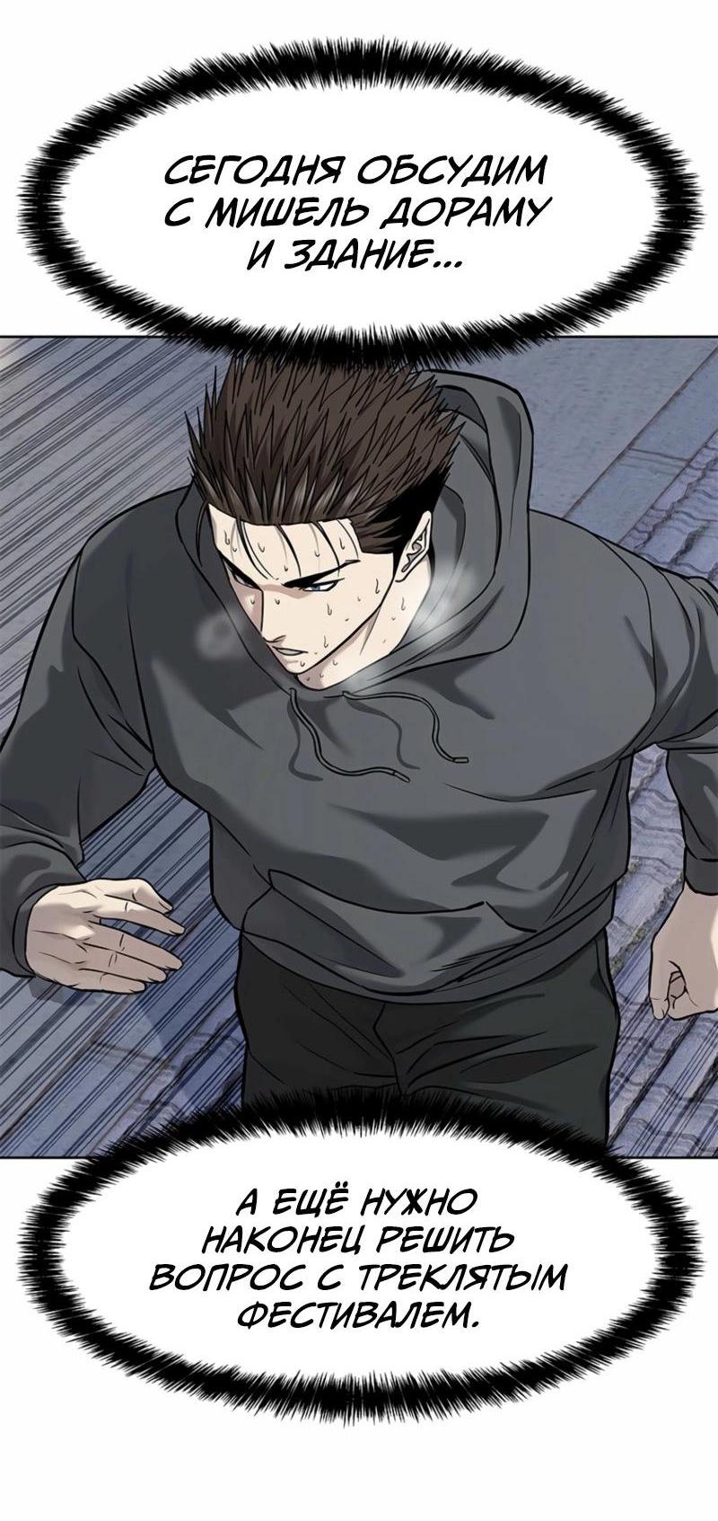 Манга Реинкарнация военного - Глава 286 Страница 64