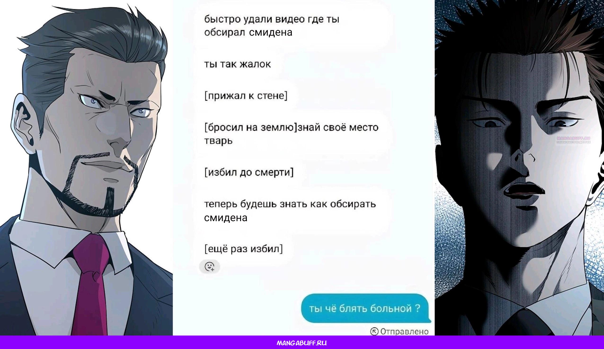 Манга Реинкарнация военного - Глава 286 Страница 88