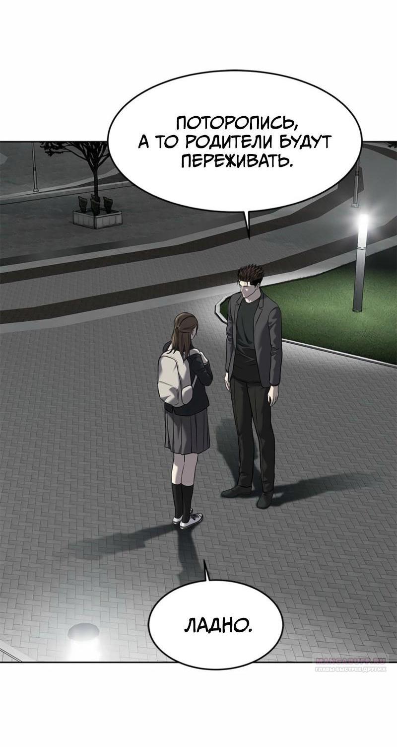 Манга Реинкарнация военного - Глава 286 Страница 41