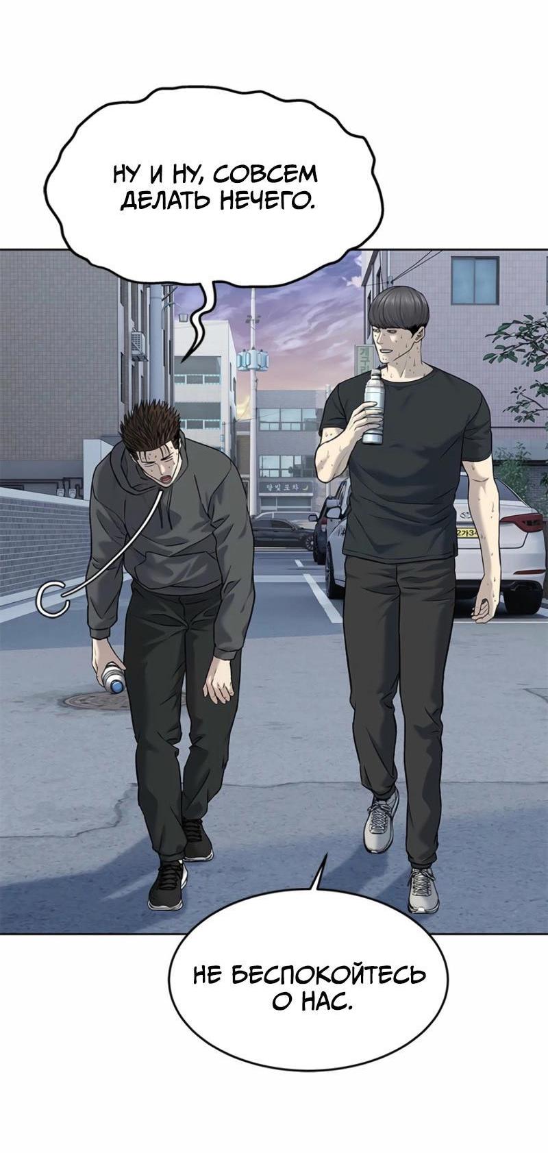 Манга Реинкарнация военного - Глава 286 Страница 72