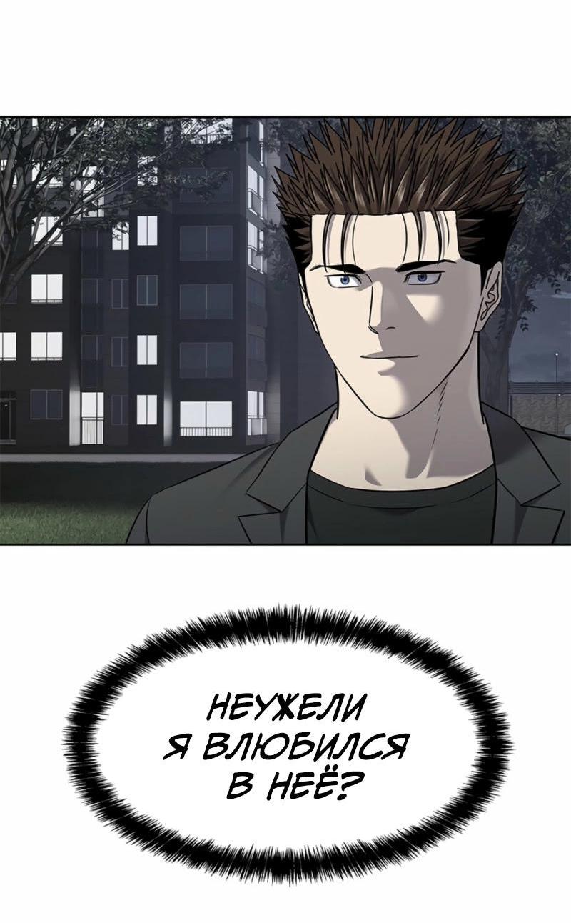 Манга Реинкарнация военного - Глава 286 Страница 56