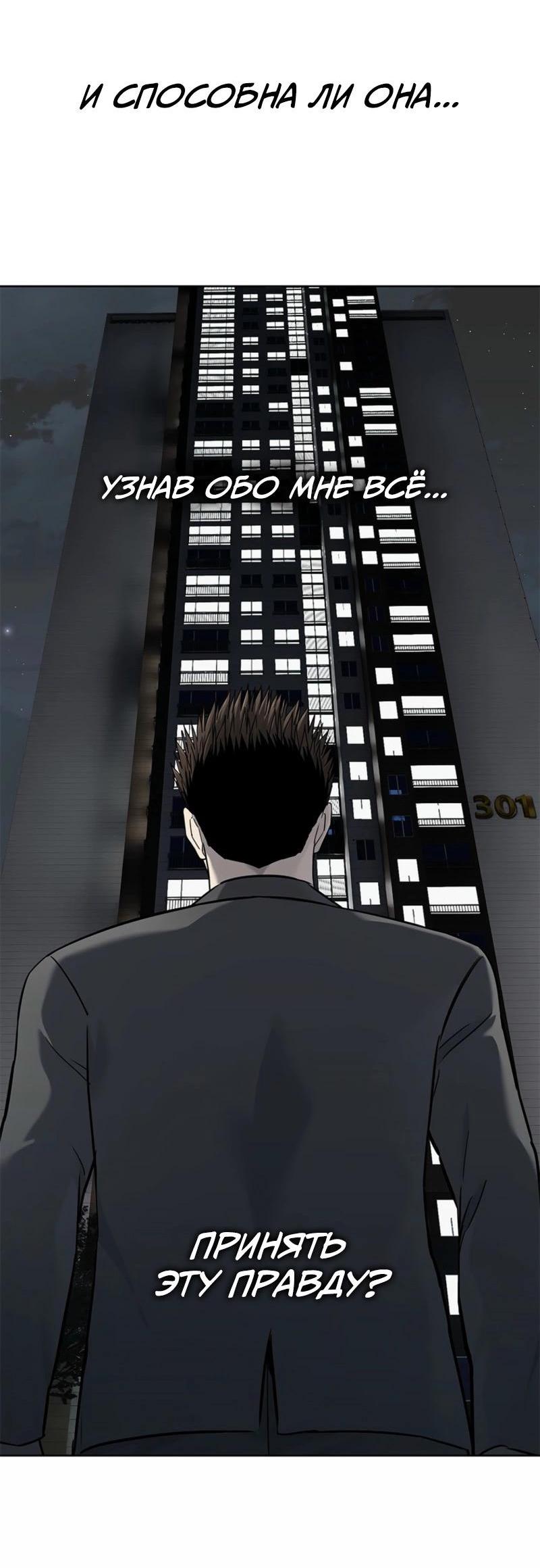 Манга Реинкарнация военного - Глава 286 Страница 59