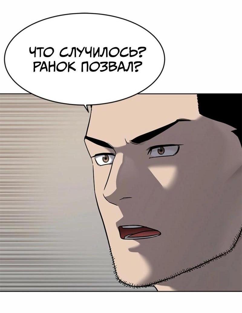 Манга Реинкарнация военного - Глава 286 Страница 5