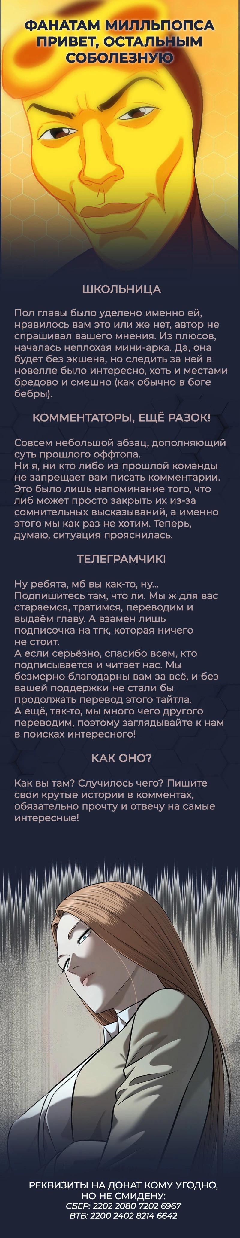 Манга Реинкарнация военного - Глава 286 Страница 87