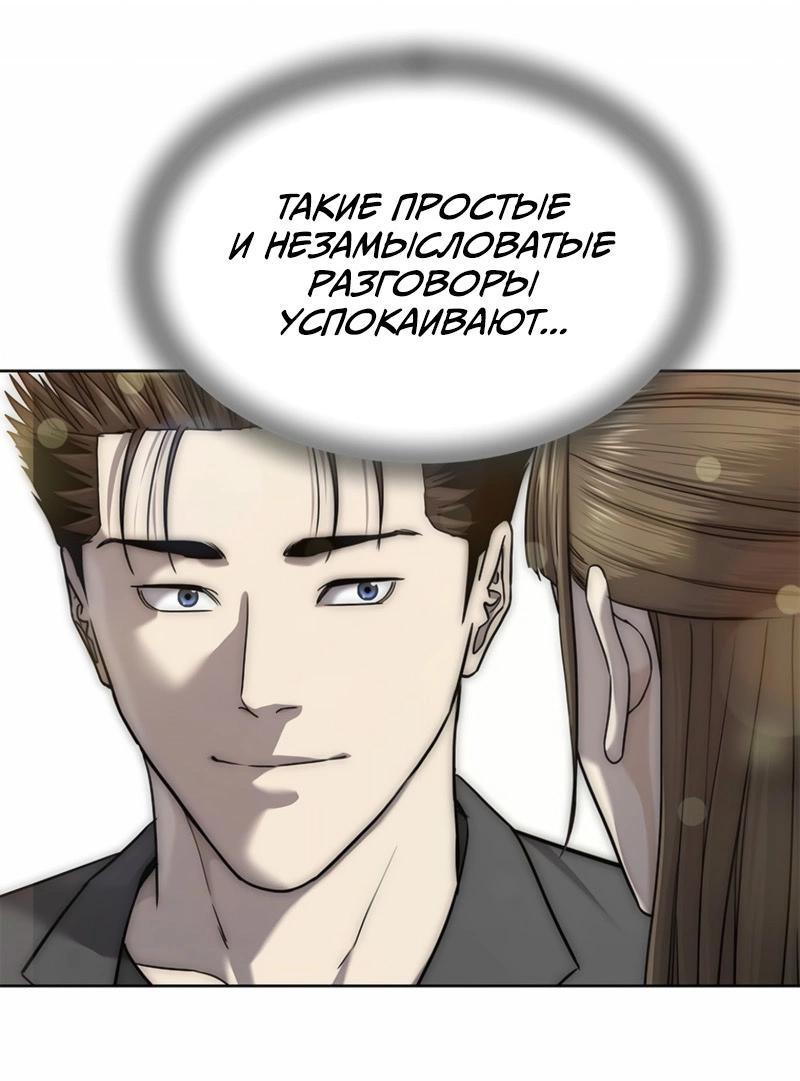 Манга Реинкарнация военного - Глава 286 Страница 30