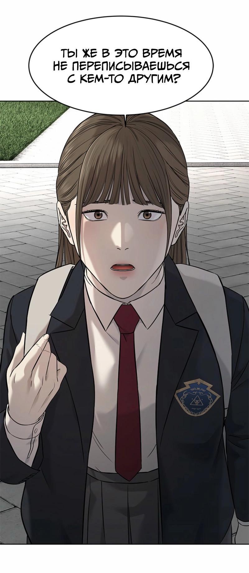 Манга Реинкарнация военного - Глава 286 Страница 48