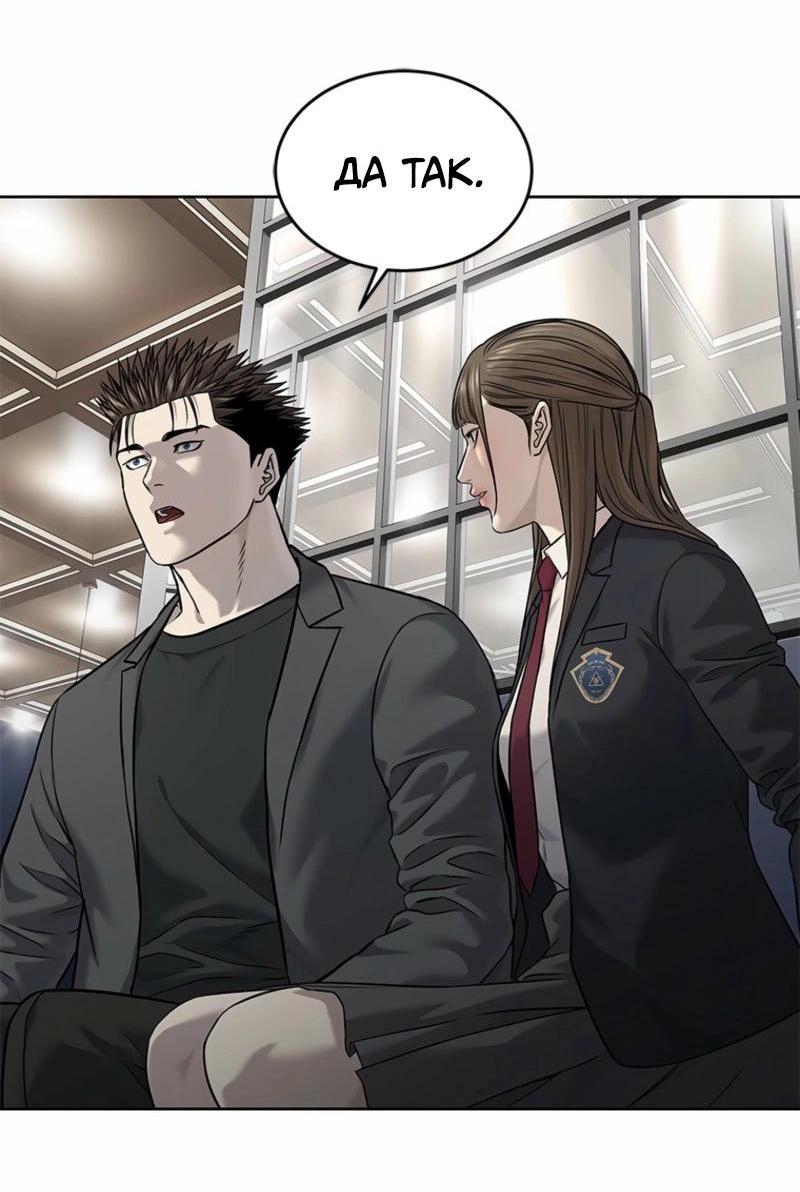 Манга Реинкарнация военного - Глава 286 Страница 34