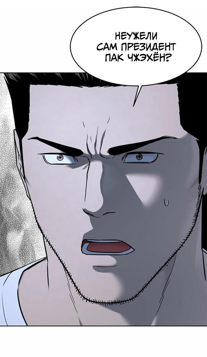 Манга Реинкарнация военного - Глава 286 Страница 8