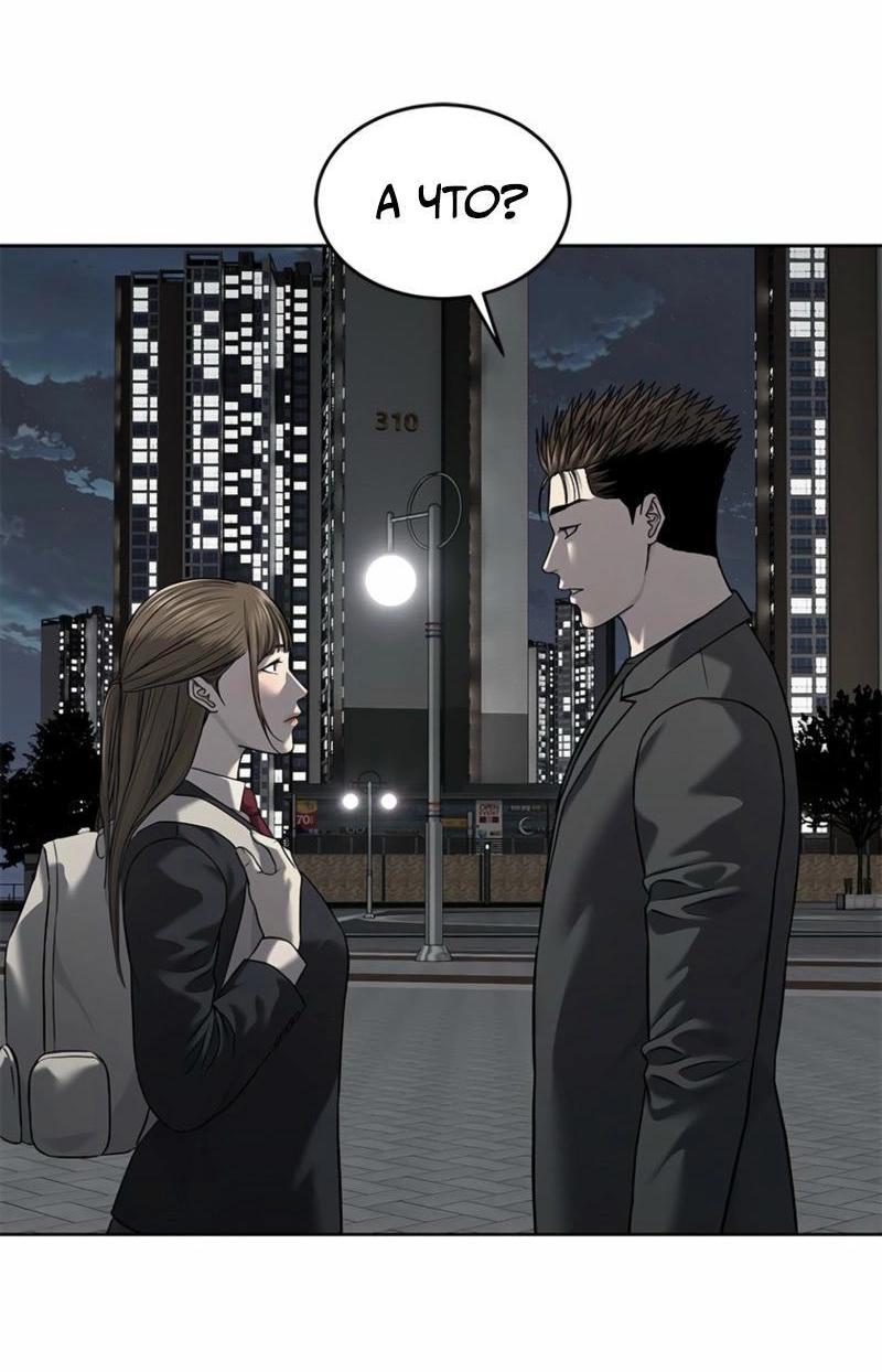 Манга Реинкарнация военного - Глава 286 Страница 44