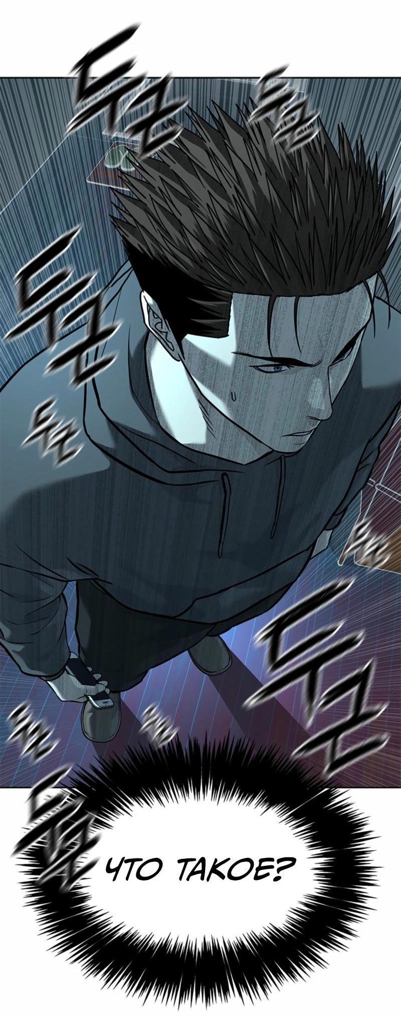 Манга Реинкарнация военного - Глава 286 Страница 78