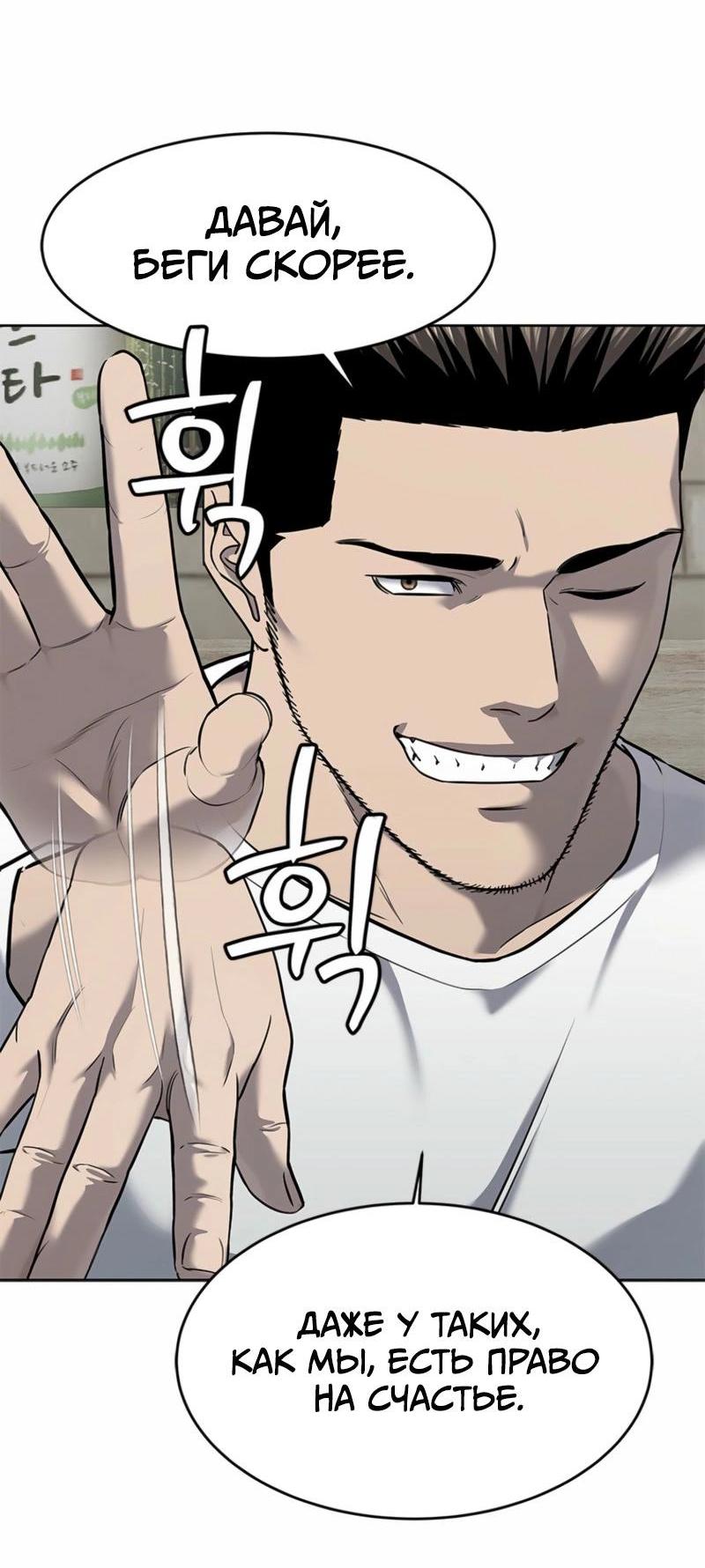 Манга Реинкарнация военного - Глава 286 Страница 21