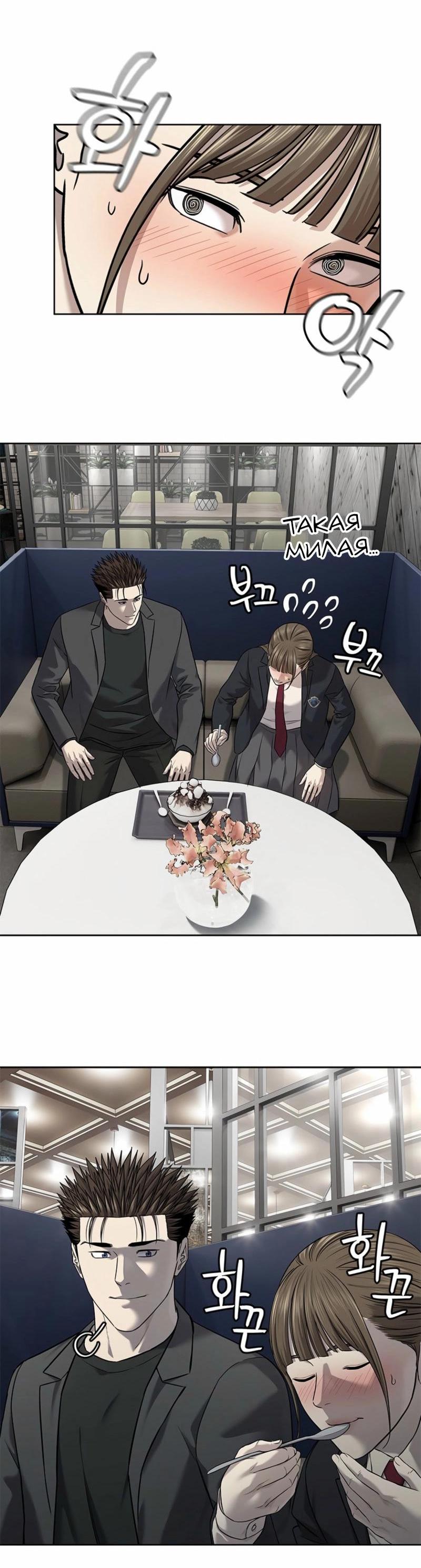 Манга Реинкарнация военного - Глава 286 Страница 37